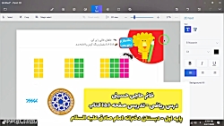 تدریس صفحه ١۵۶ کتاب ریاضی پایه...