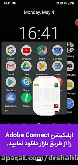 نحوه ورود به کلاس آنلاین از طر...