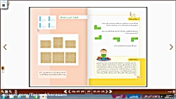 حل مسئله فصل هشتم ریاضی