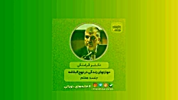 مهارتهای زندگی در نهج البلاغه...