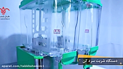 شربت سرد کن