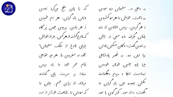 ویدیو آموزش درس 17 فارسی پنجم