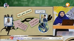 کلاس مطالعات اجتماعی پایه ششم...