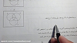 ویدیو آموزش کامل درس2 فصل اول ریاضی و آمار دوازدهم