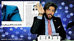 امید دانا - برنامه کامل رودست...