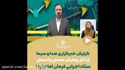 رزمایش همدلی و احسان ستاد اجرا...