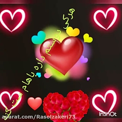 صدای زیبا و خوب