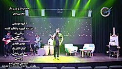 قسمت دوم جشن رمضان کافه کیش