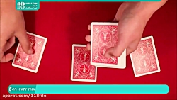 آموزش شعبده بازی با کارت | آمو...