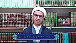 فراز پنجم دعای اللَّهُمَّ أَدْ...