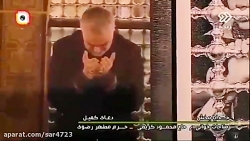 مداحی دلنشین حاج محمود کریمی د...