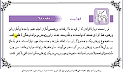 تدریس ریاضی و آمار(1) فصل 3 گر...