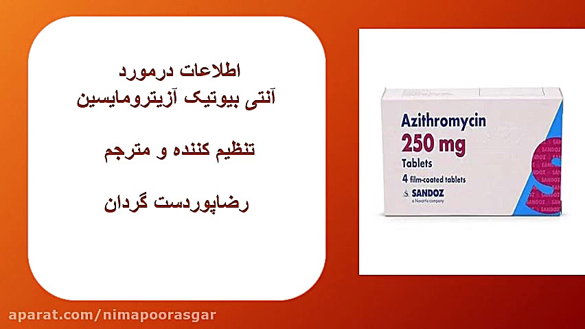 داروی آزیترومایسین کشیدن دندان
