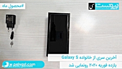 معرفی گوشی سامسونگ گلکسی اس ۲۰...