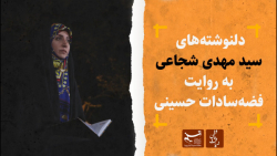 ضیافت عاشقی | دلنوشته های سید...