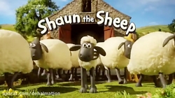کارتون گوسفند های زبل | کارتون گوسفند زبل