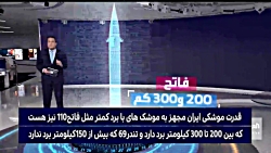 گزارش شبکه سعودی از زرادخانه م...