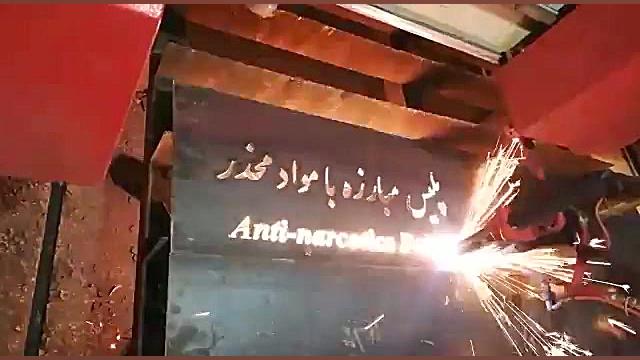 تولید کننده دستگاه برش هواگاز و پلاسما. کاور آهنگ