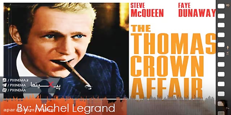 موسیقی متن فیلم حماسه توماس کراون اثر میشل لوگران(The Thomas Crown Affair,1968) زمان182ثانیه