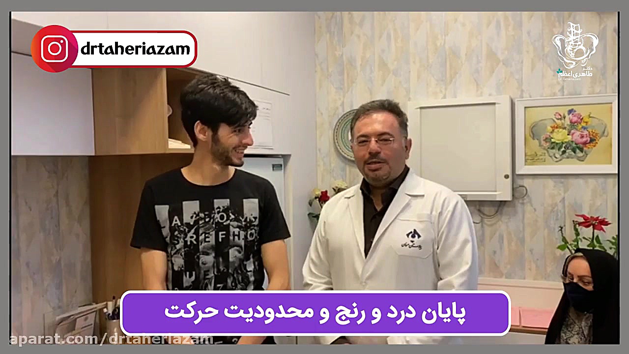 درمان شکستگی استابولوم و تومور PVNS جوانی که از درد و محدودیت حرکتی می رنجید عصب‌کشی