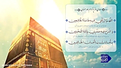 دعای روزپانزدهم ماه رمضان با ن...