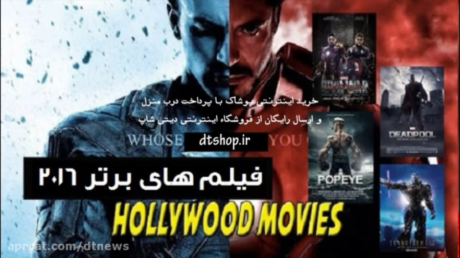 معرفی بهترین فیلم های سینمایی امریکایی 2016 زمان361ثانیه