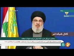 دبیرکل حزب الله لبنان