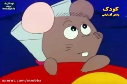 کارتون&nbsp;گامبا قسمت ۶