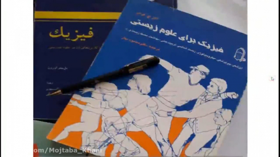 فیزیک عمومی۱ (انبساط گرمایی)-مجتبی خانی-رشته میکروبیولوژی،زیست شناسی سلولی لیپوست