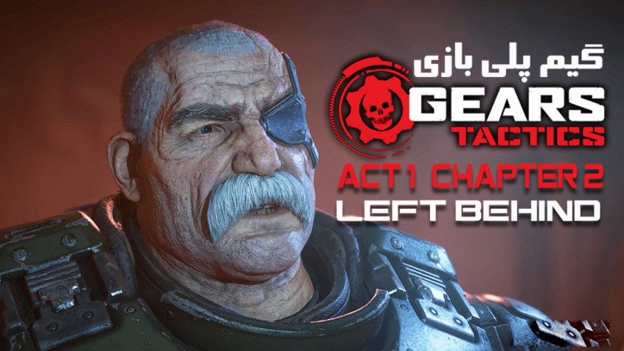 گیم پلی بازی Gears Tactics  پارت دوم