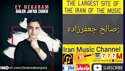 آهنگ جدید بندری شاد باصدای:صال...