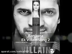 اهنگ هندی فوق العاده زیبا و تا...