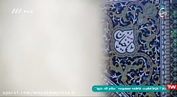 هیأت مجازی : قرائت دعای ۱۱ صحیفه سجادیه | حاج میثم مطیعی