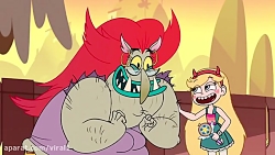 انیمیشن استار علیه نیرو های شی...