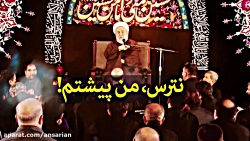 نترس،من پیشتم! - استاد حسین ان...