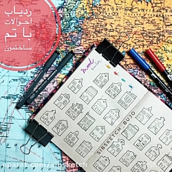 ردیاب احوالات با تم ساختمان و...