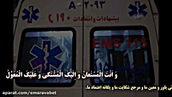 الهی عظم البلاء و...