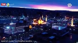 کلیپ دلتنگ حرم  درخواست بازگشا...