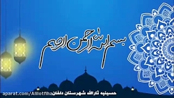 دعای روز سیزدهم ماه مبارک