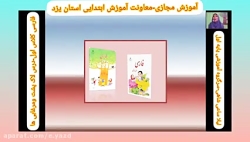 درس لاک پشت ومرغابی ها(غین)