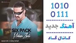 اهنگ محسن زندی به نام سیکس پک...