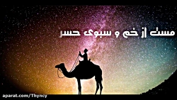 کلیپ تبریک ولادت امام حسن مجتب...