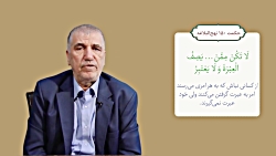 معارف نهج البلاغه (جلسه نهم)