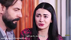 سريال ترکي سوگند(قسم) قسمت 243...