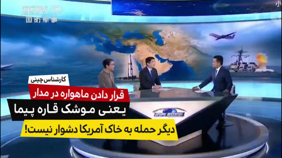 ایران با پرتاب ماهواره خط قرمز آمریکا را زیرپا گذاشت