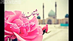 کلیپ عاشقانه امام زمان با آهنگ...