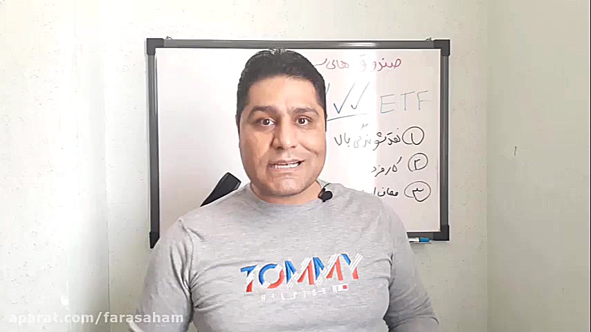 صندوق , ETF , دولت , سرمایه , سود , کنیم؟ , مزایایی , دارد؟
چطور , توان , کرد؟
برای , وارد , دنیای , بورس , شوید , پیشنهاد , میکنم
قدم , آموزش , فراسهام , بردارید
و , دوره , شکارچی , تهیه , کنید
farasaham , com , sfc