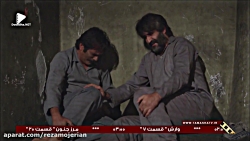 سریال زیرخاکی قسمت 12