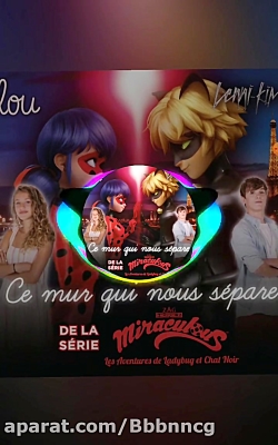 اهنگ دیواری بین ما از لیدی باگ...