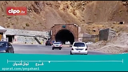 تونل کندوان